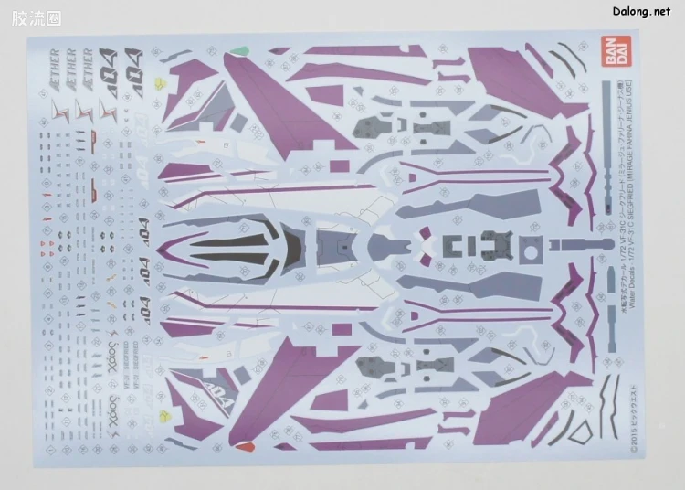 万代超时空要塞系列拼装模型 1比72 VF-31C 齐格菲里德(米拉洁机) - 图片
